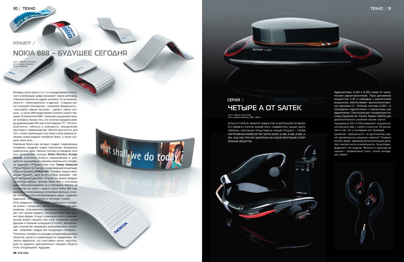 Complete LE magazine spread featuring Nokia 888 alongside a technology feature